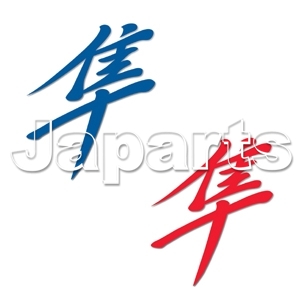 Sticker 'Kanji' Hayabusa Red
